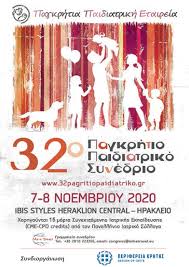 32 pagkritio paidiatriko sunedrio